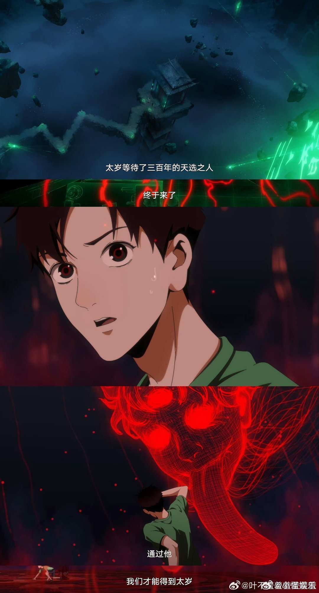 谷围南亭定档好讲究墨飞老师神级分镜动画化谁能不期待！红绿色带来的强烈视觉冲击，