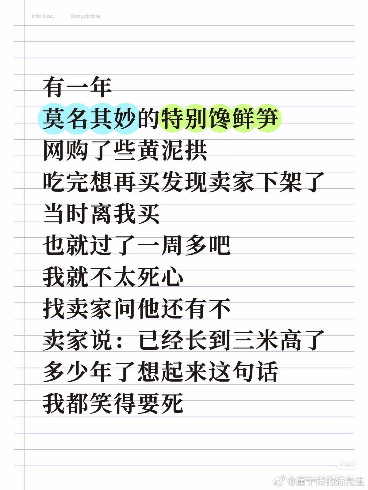 已经变成建材了[doge]​​​