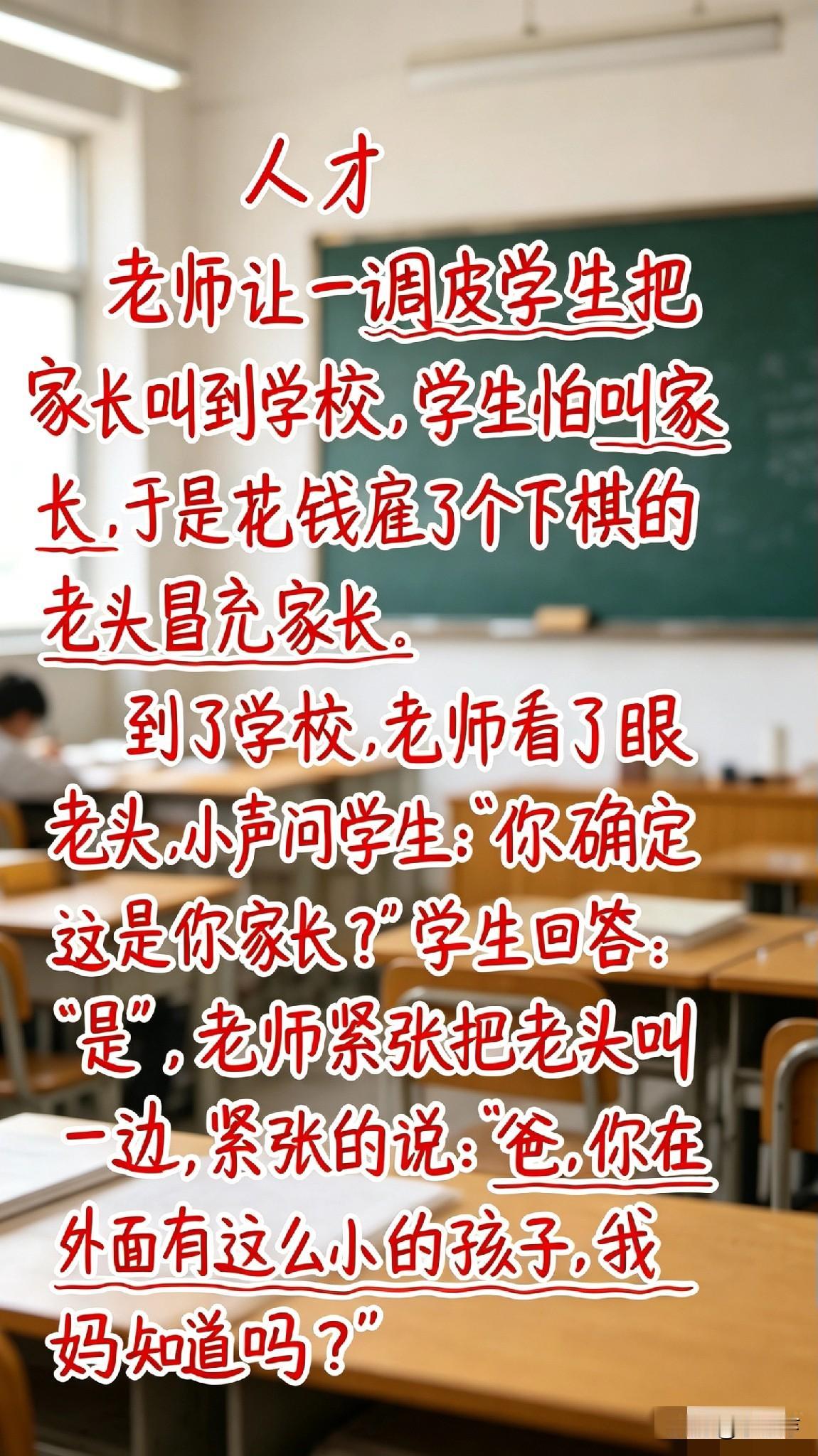 专治不开心，幽默搞笑经典段子合集！幽默搞怪段子有哪些简短而幽默的小笑话超级好笑