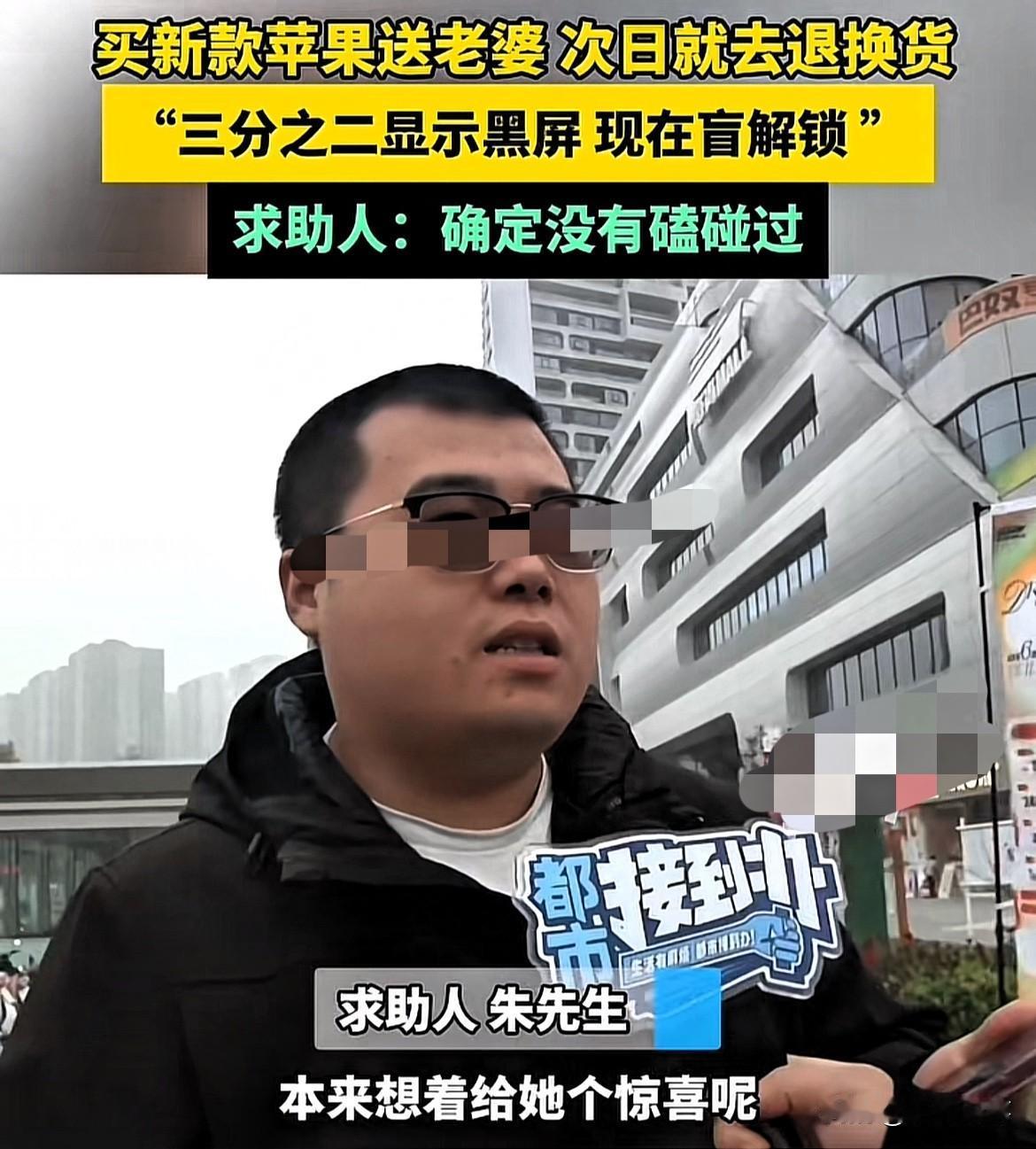 到底谁在撒谎?男子花9699元购买新款苹果手机送给媳妇,本来想给媳妇一个惊喜,没