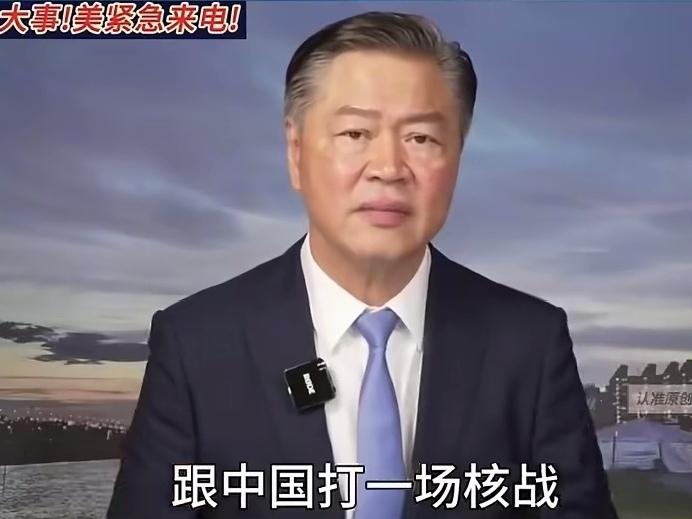 谁能想到，美国也有怕的时候？以前动不动就拿核弹威胁中国，现在一句都不敢提了。到底
