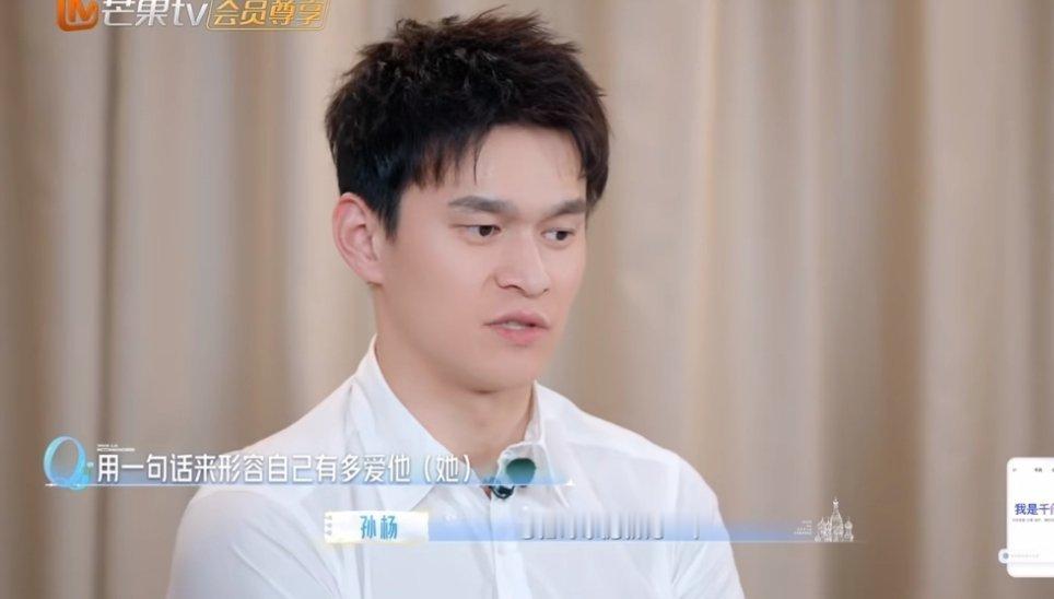 孙杨说张豆豆是他的底线孙杨坦言低谷期是张豆豆陪着他走过来的，这份患难与共的感情