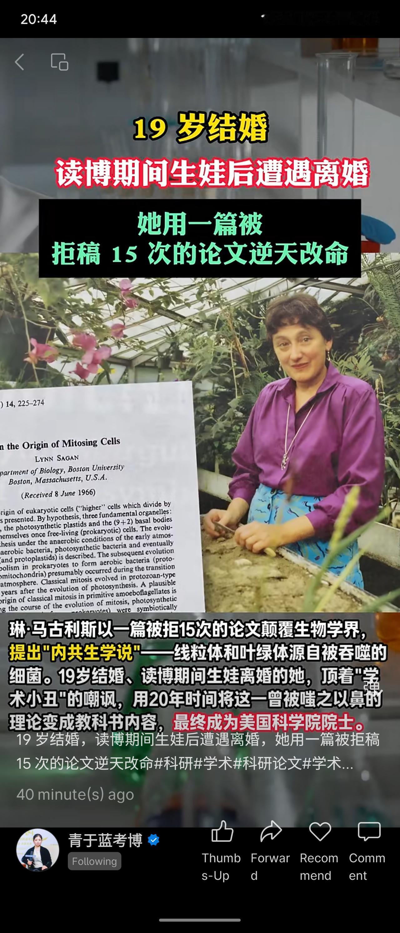 19岁结婚，读博生子后离婚，凭一篇被拒15次的论文逆袭。LynnSagan提出