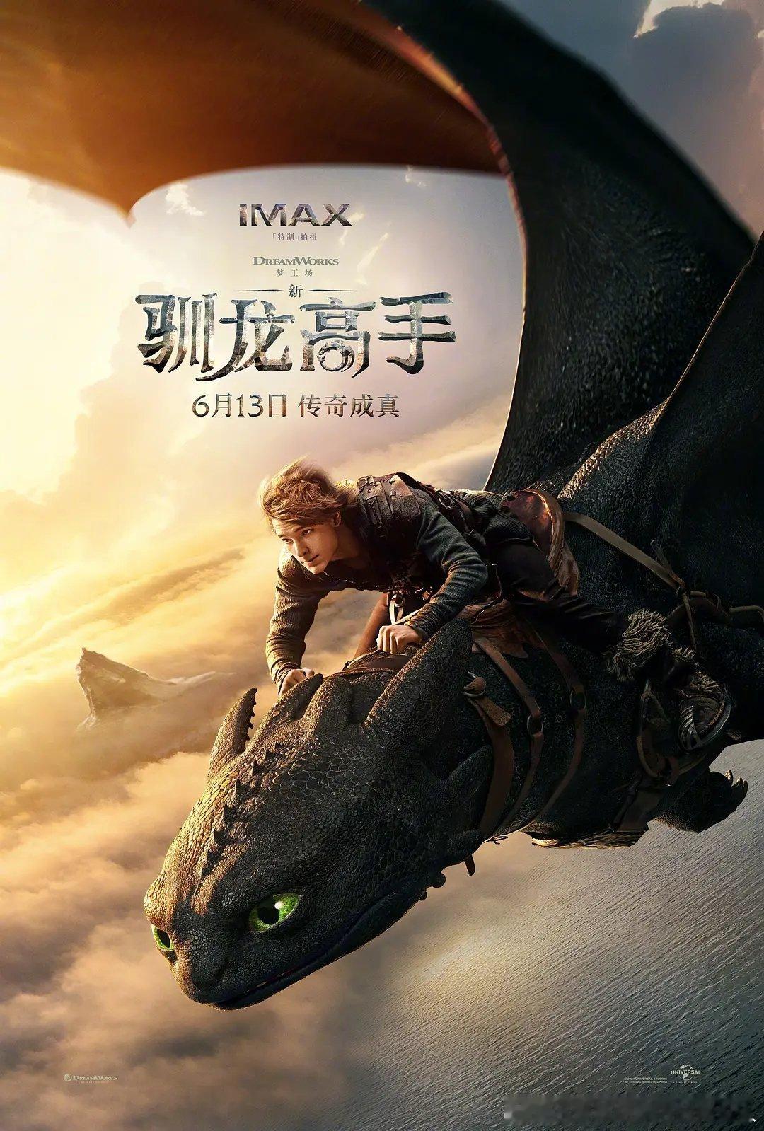 本周上映5部新片！6.13﻿新驯龙高手（梅森·泰晤士）6.13恋曲尘封（蒋雯