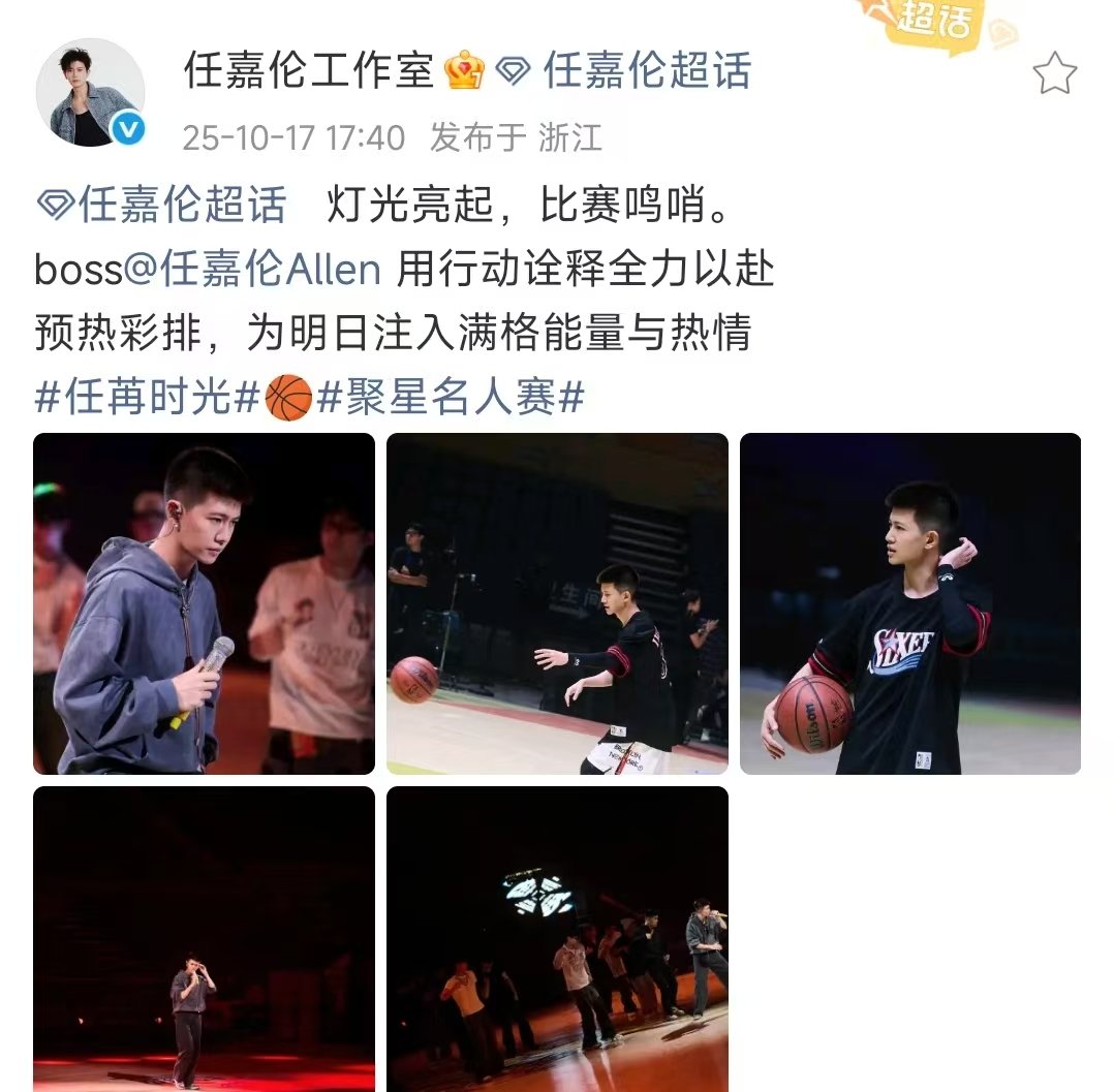 任嘉伦NBA名人赛彩排照任嘉伦NBA名人赛篮球服造型任嘉伦NBA名人赛彩排照