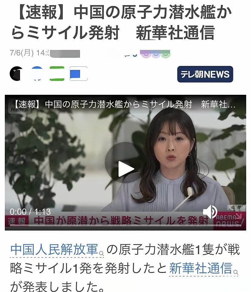 7月7日，日本还在讨论巨浪腾起，各大媒体纷纷报道。气氛沉重，充满惊恐！他们仿佛从