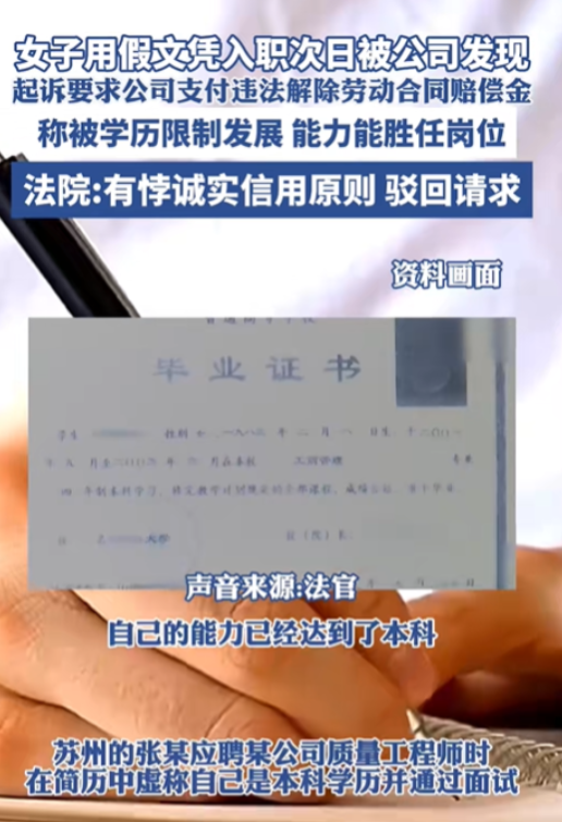 江苏苏州，一大专学历的女子准备应聘某公司质量工程师岗位，但这个岗位需要本科以上学