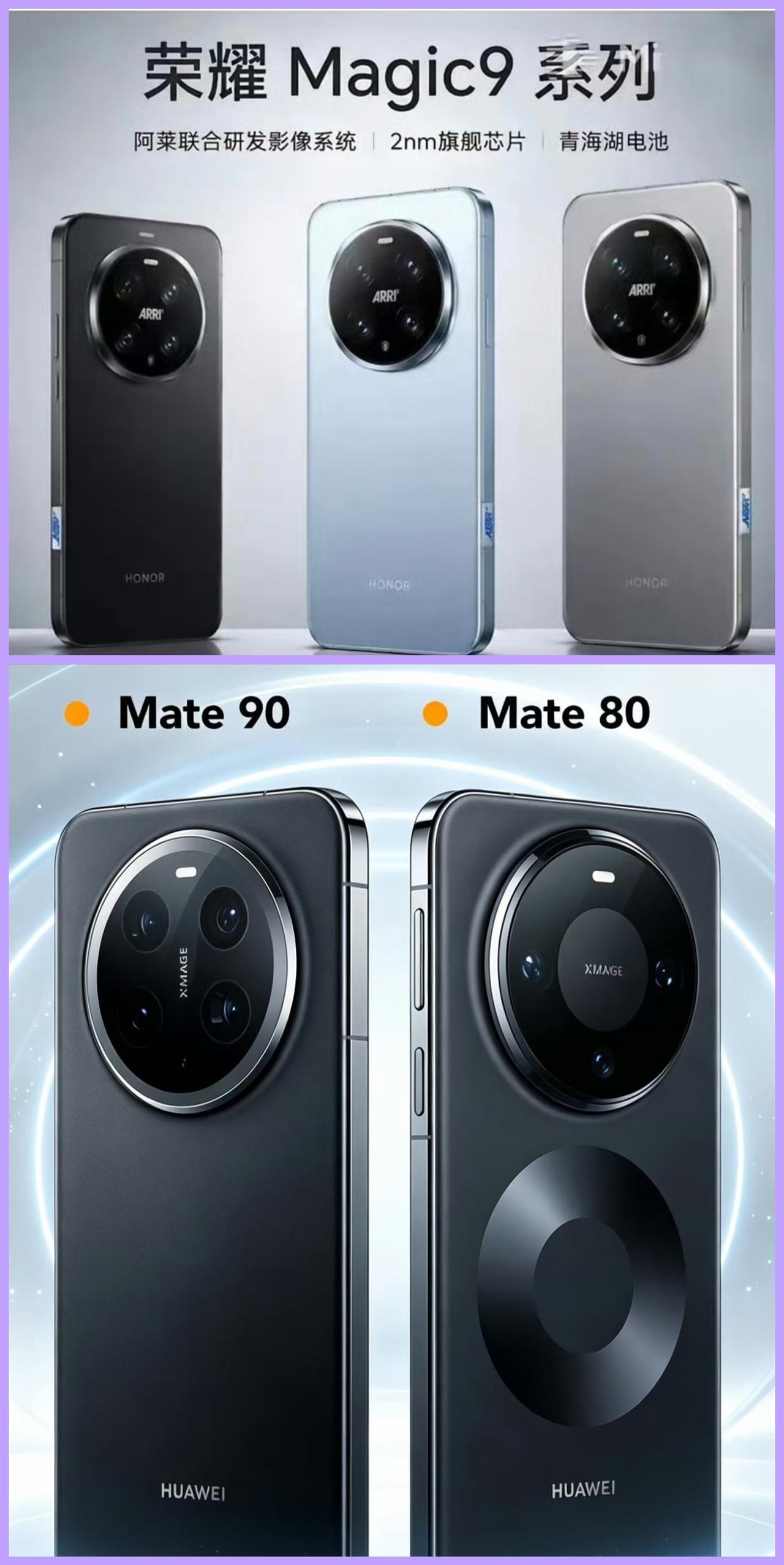 我现在已经无比期待华为Mate90的发布了！原因很简单，韬定律的麒麟SOC，性