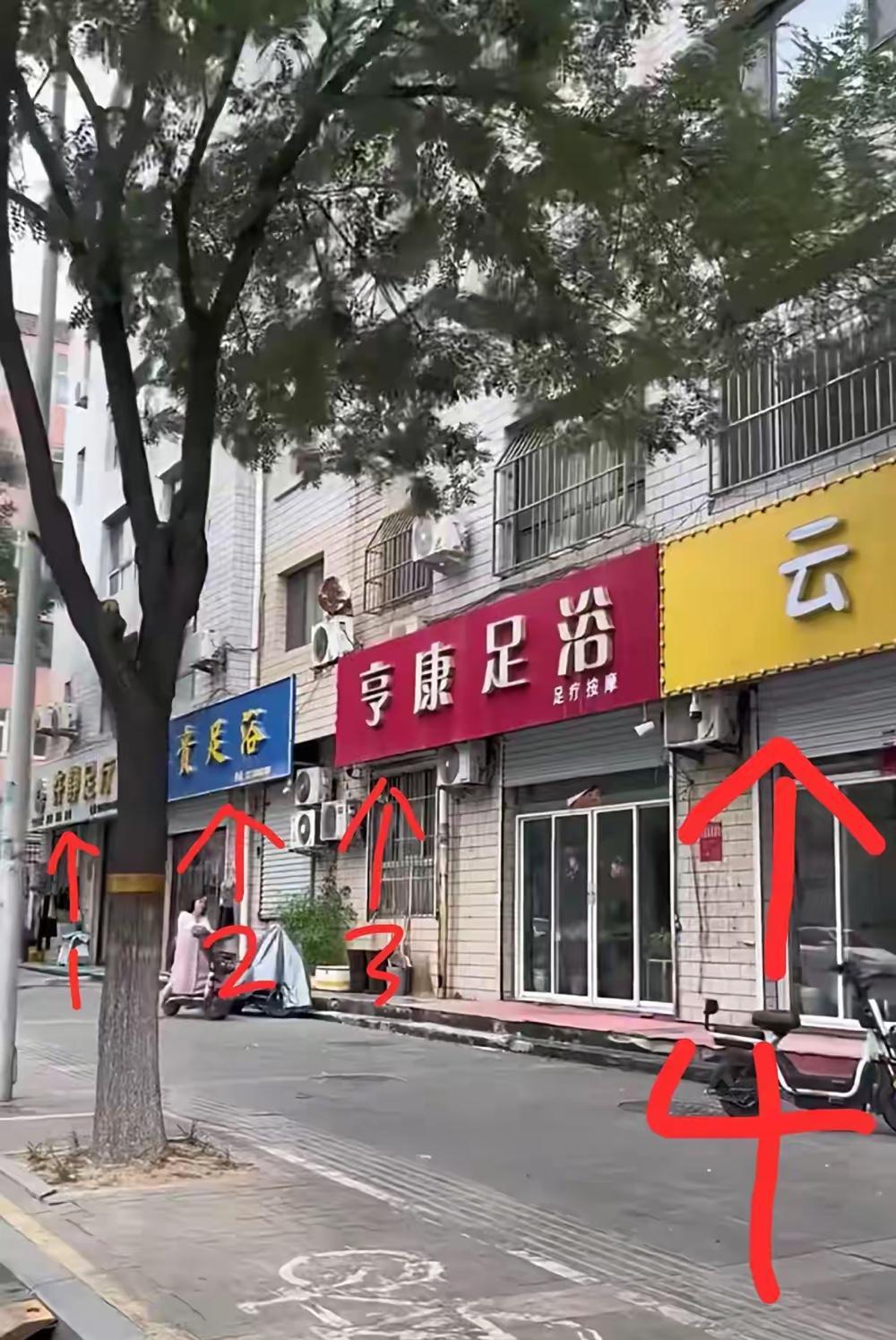我发现现在开足疗店的越来越多了，尤其是外地，一家挨着一家，多数都是居民楼的底商位