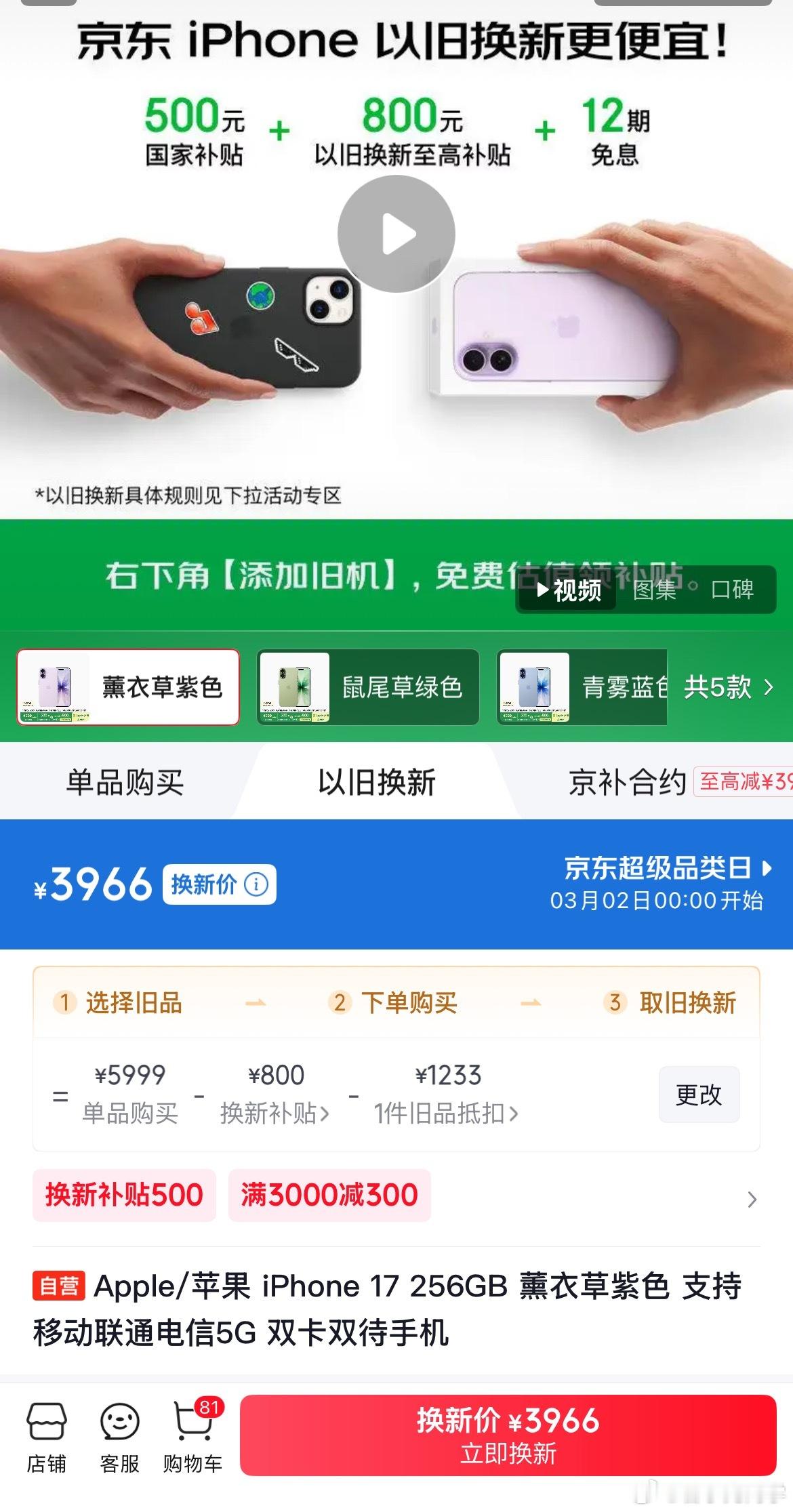 手机涨价准备换手机了，但看了一下国产手机的价格，突然感觉这两年国产手机卖得比苹