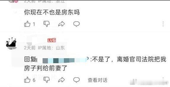 以前就是房东，那现在不也是房东吗？上半年结婚人数创历史新低