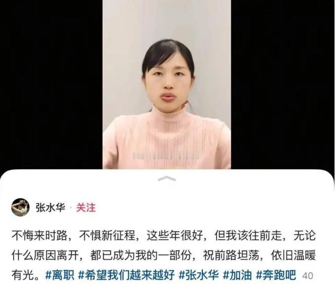 “最快女护士”张水华发表辞职声明，为风波画上了句号，从此医院虽然少了一名好护士，