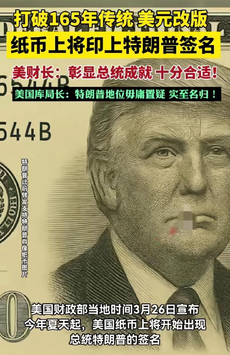 川普出息了，光宗耀祖！