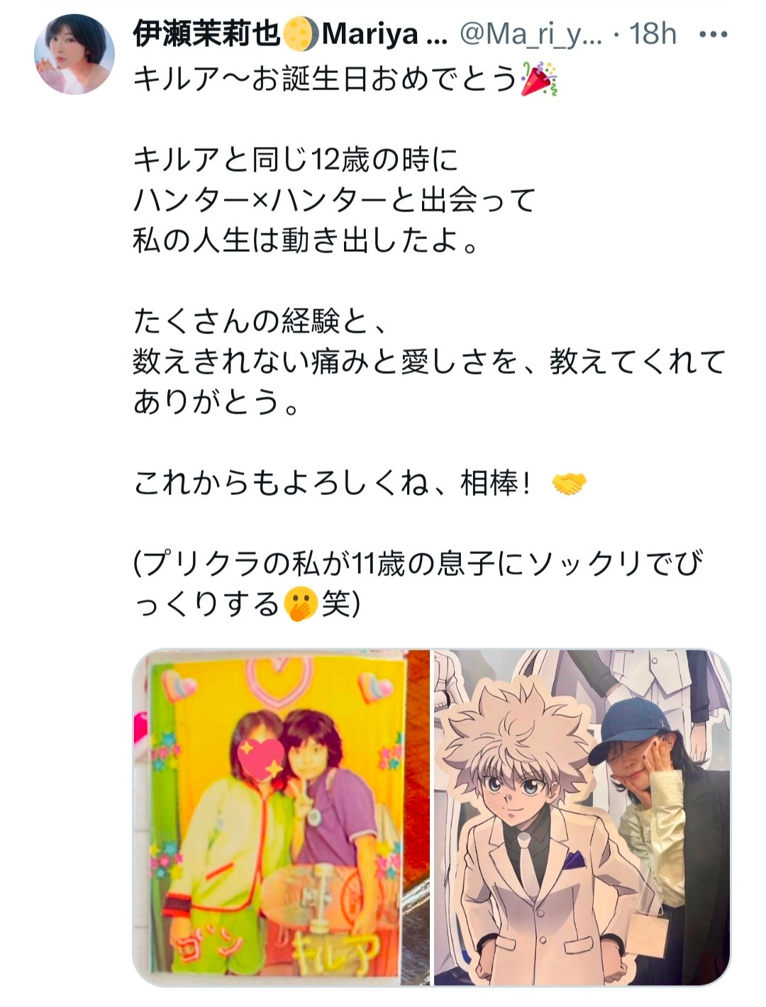 全职猎人2011版重制动画版+剧场版揍敌客·奇犽声优伊濑茉莉也发布推文