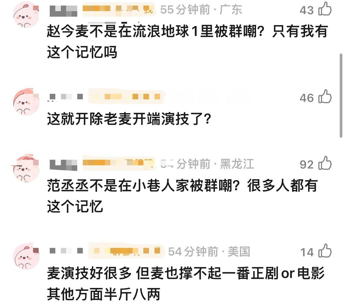 范丞丞和赵今麦到底谁演技好？