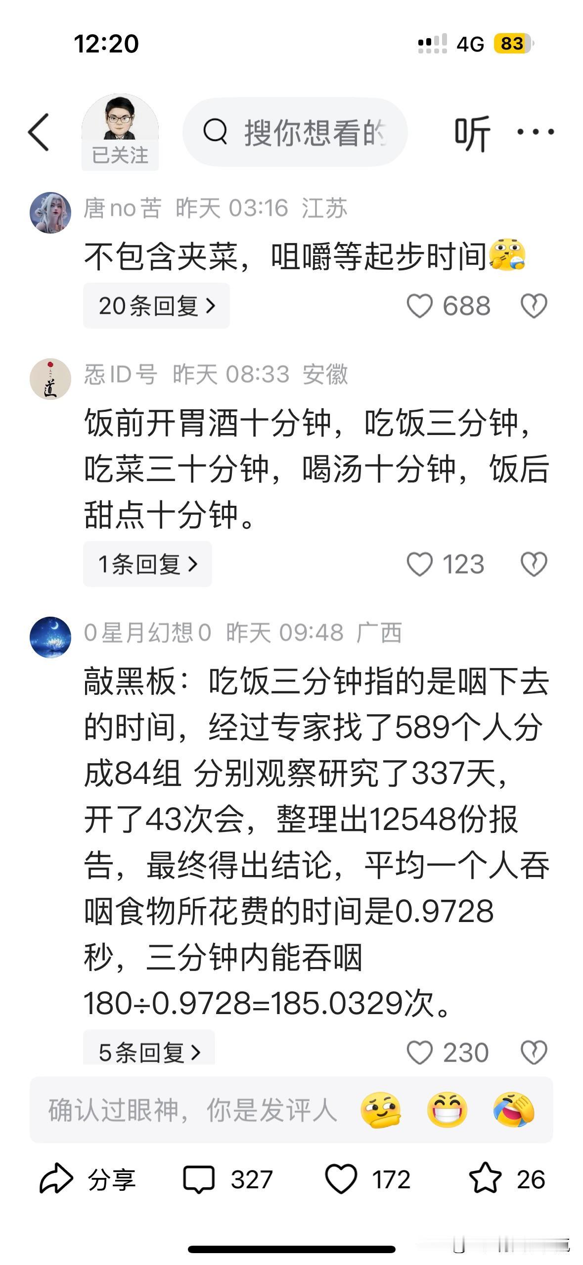 哈哈哈！雷军吃饭只有三分钟！这个梗应该可以贡献至少三分之一的销量！