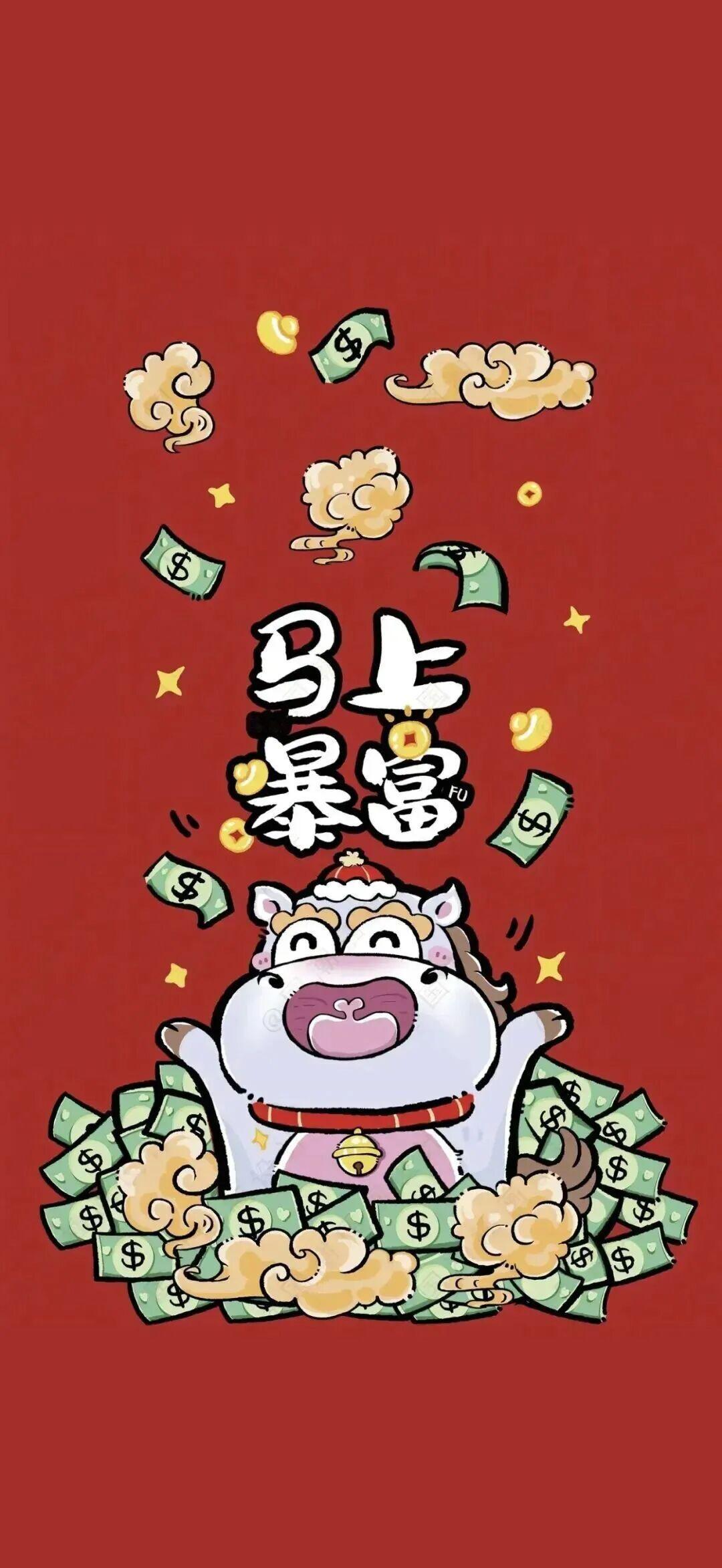 新年壁纸九宫格马上有钱马上暴富招财新年壁纸好运连年壁纸新年暴富图