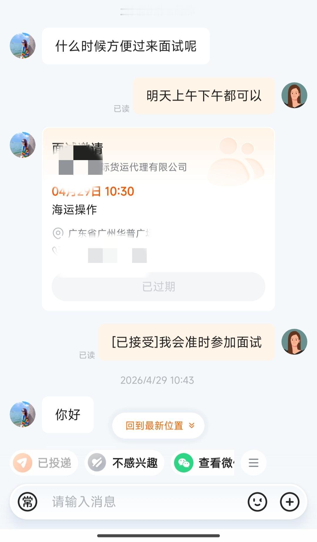你们有过被三次刷KPI的经历吗？求职人简直太懂这种痛了！真的被这种无良公司搞