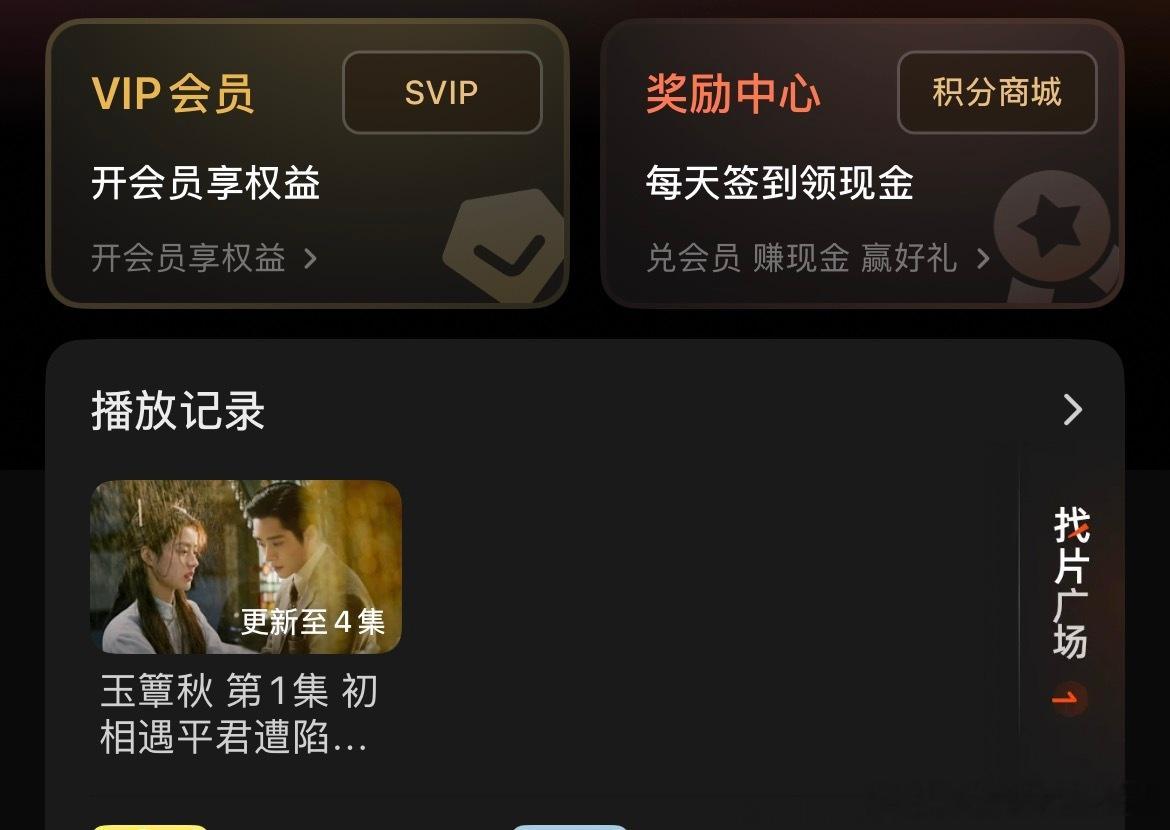玉簟秋开播看了一会，质感、制作、剧本都挺好的。几个女角色也不错，徐若晗郭宇欣周洁
