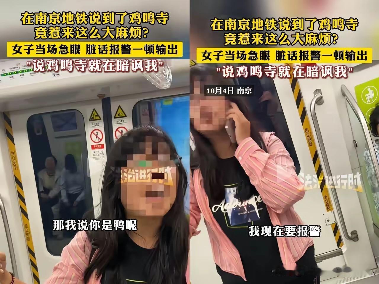 南京地铁，惊现小仙女。一男子随口说了句：“鸡鸣寺快到了”。没想到，旁边的小仙女不