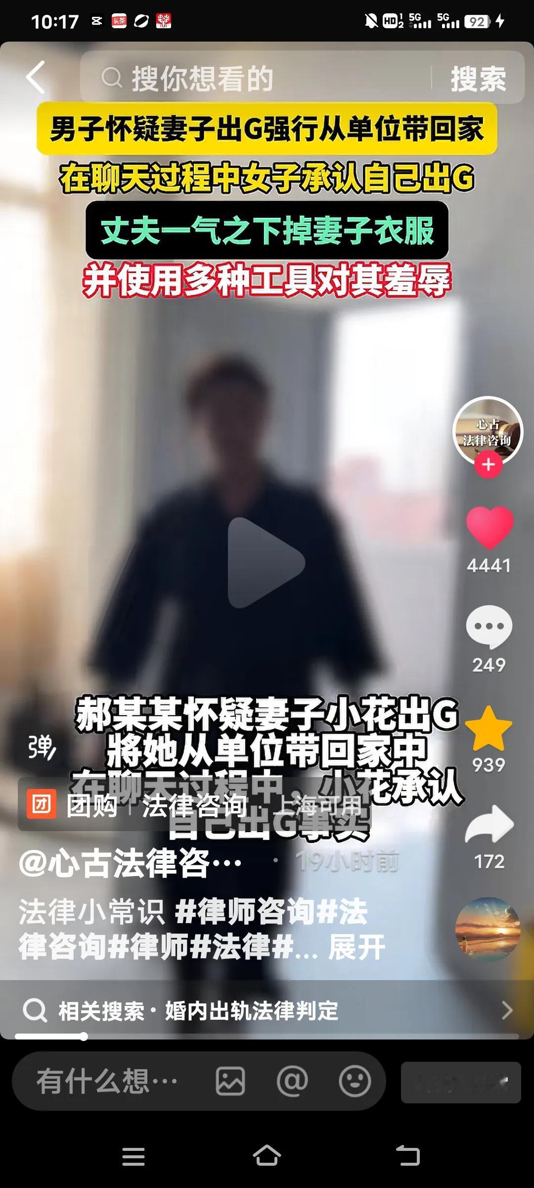 男子郝某怀疑妻子小花出轨，径直从她单位将其拽回了家。争吵间，女子坦白了自己的不忠