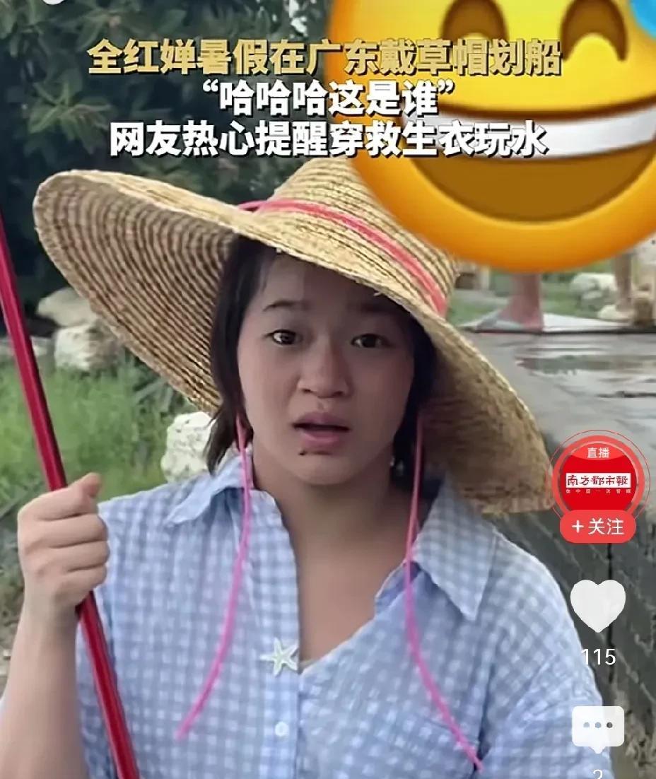 全红婵最新动态，原来在池塘边划船了，连救生衣都没穿，看上去很危险的，希望当地部门