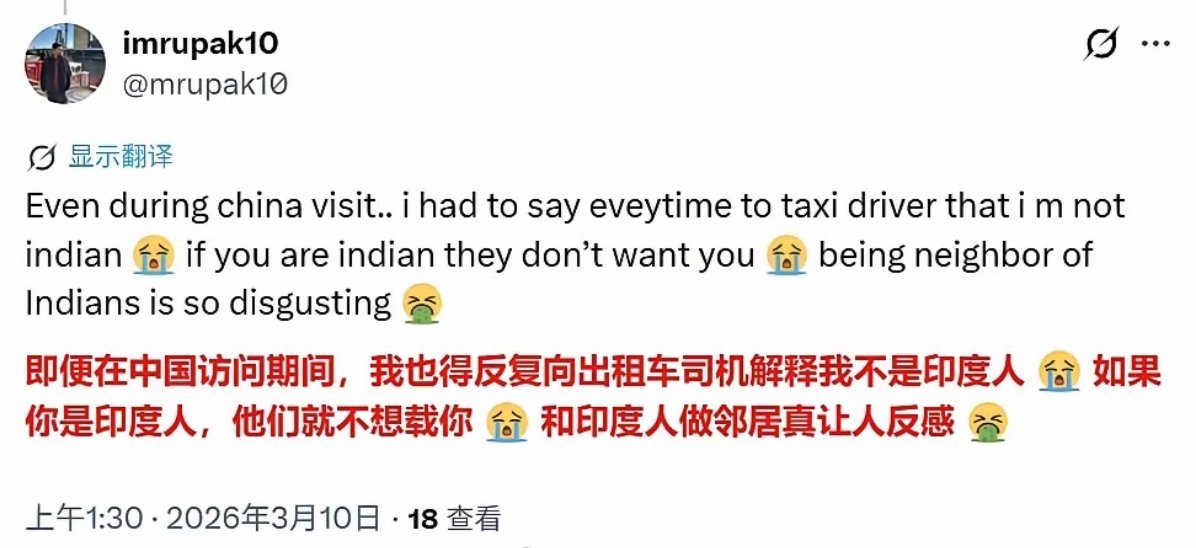 尼泊尔网友吐槽：在中国打车要反复澄清“我不是印度人”！