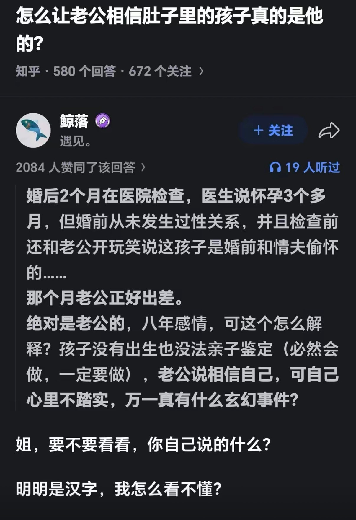 明明是汉字，我怎么看不懂？