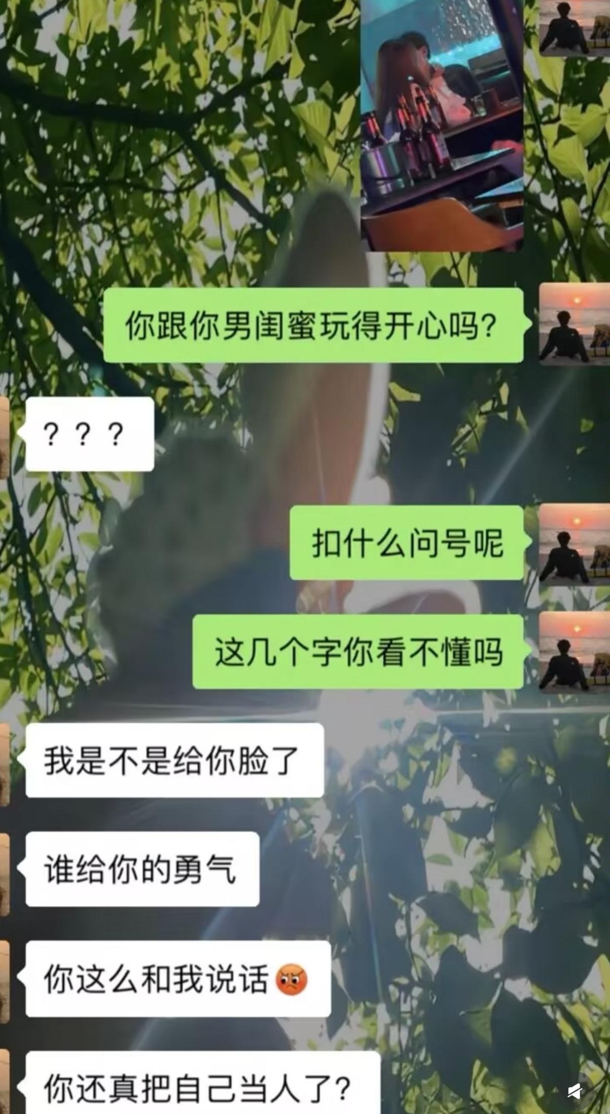 男生随口问一句，跟男闺蜜玩得开心吗，直接点燃对方怒火。一连串狠话扑面而来，又是