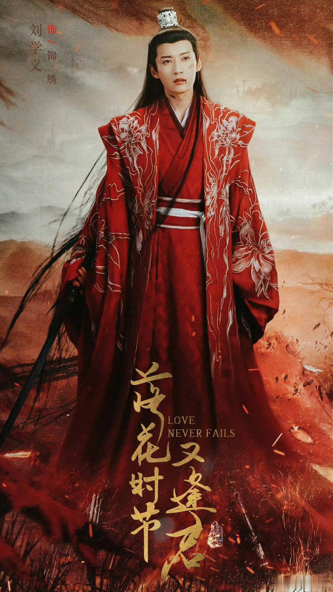 有人想看四年前的刘学义吗？​​​