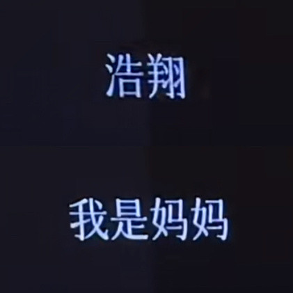 我现在：
