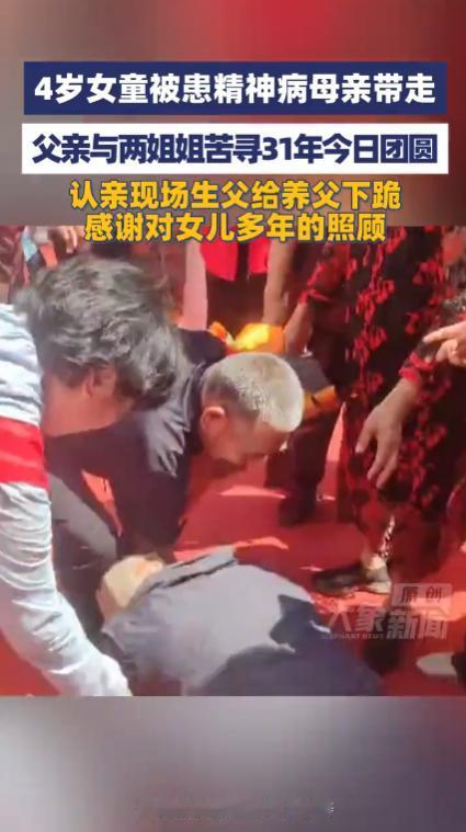 河南，女子在5岁时就被患有精神病的母亲带了出来，母亲意外去世后，女子一个人四处流