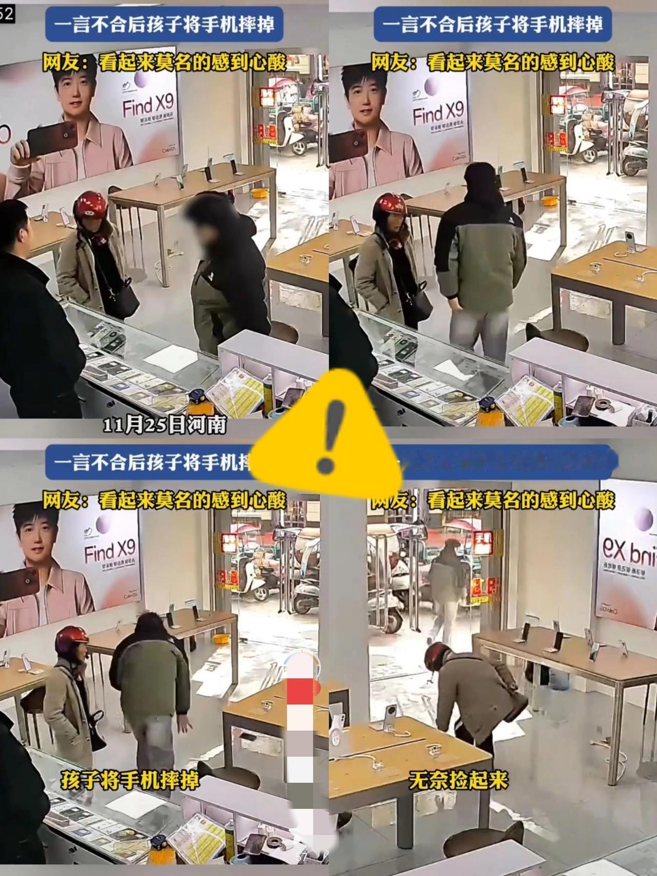 男孩和妈妈一言不合转头就走我忍了看到男孩狠狠将手机砸在地上我也忍了可当我