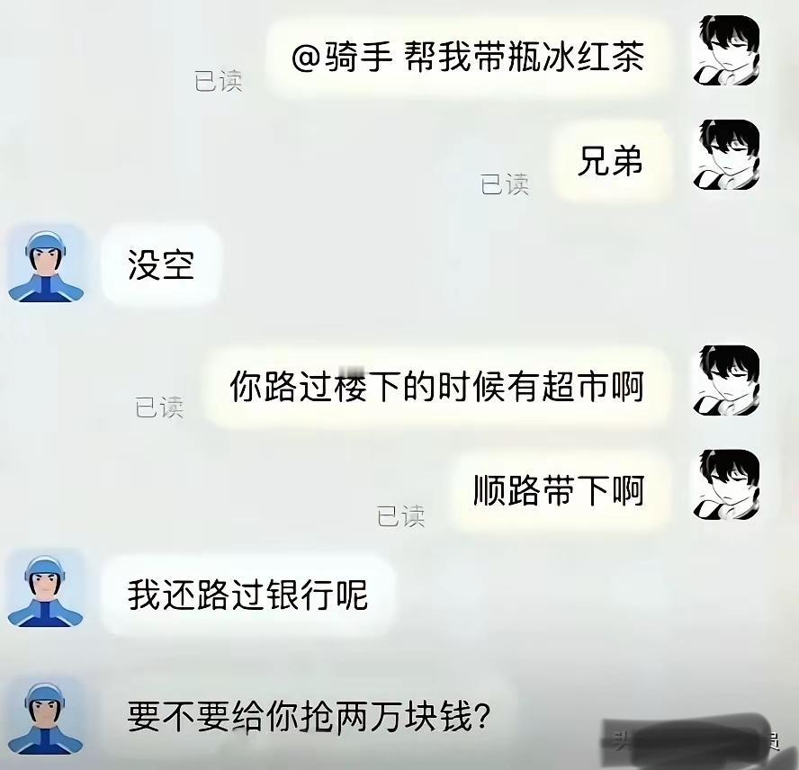 刚开始干外卖时，也觉得是顺路稍带的事，能带就帮带了，后来有一单实在是赶时间，就不