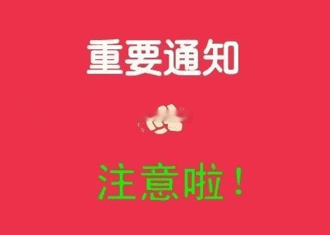 周末休市股市个股利好重磅消息：看看有没有你的持仓股－、以下均是利好消息1.仕