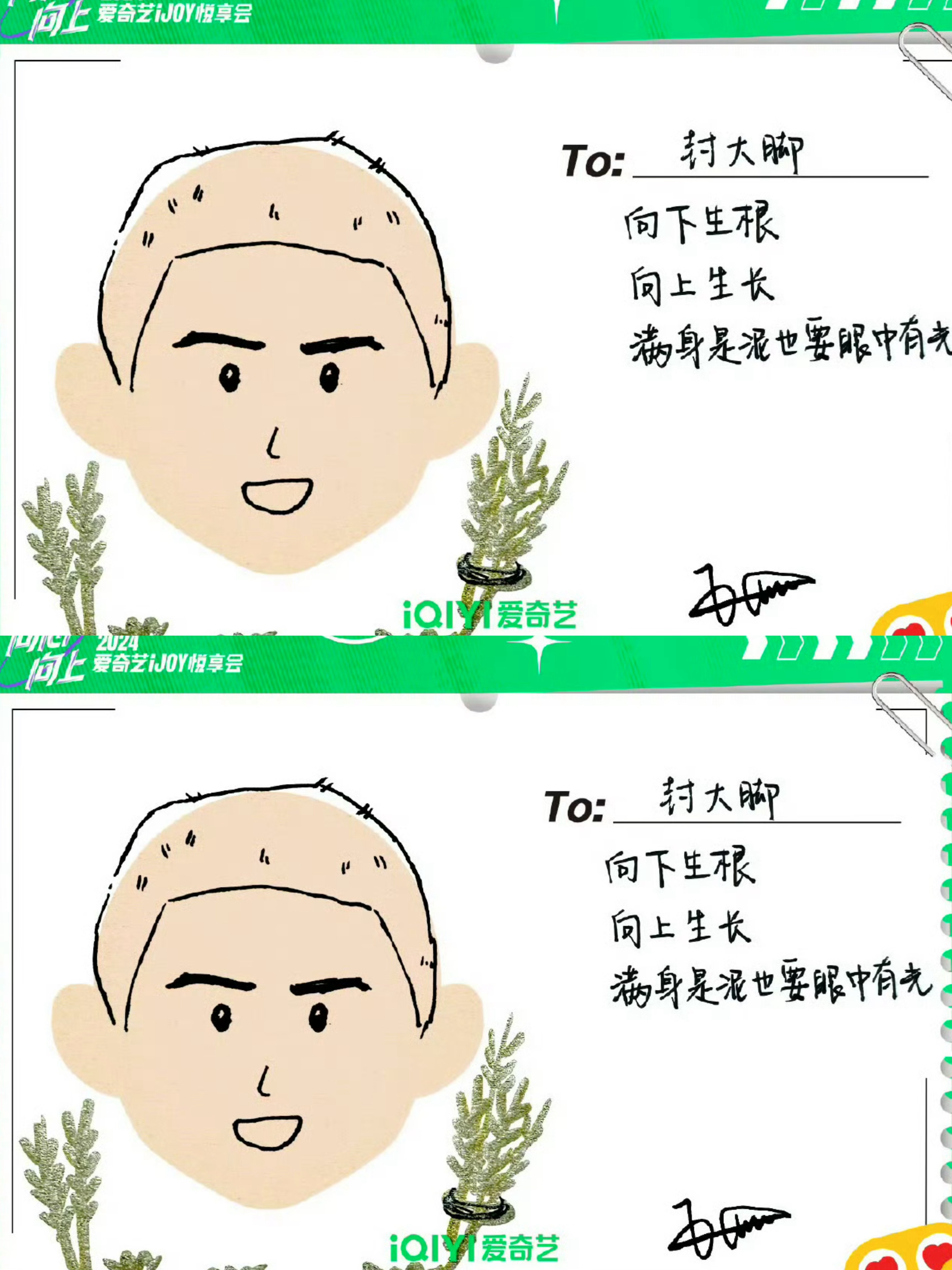 欧豪谈向下生长勇气和向上而生力量 看采访感觉他真的很通透！做人做事脚踏实地才是最