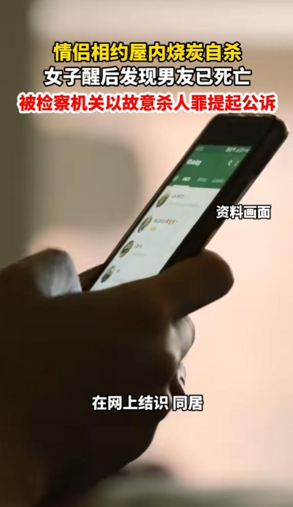 “简直糊涂！”5月30日报道，福建厦门，一女子在网上认识一名男子，两人都有轻生念