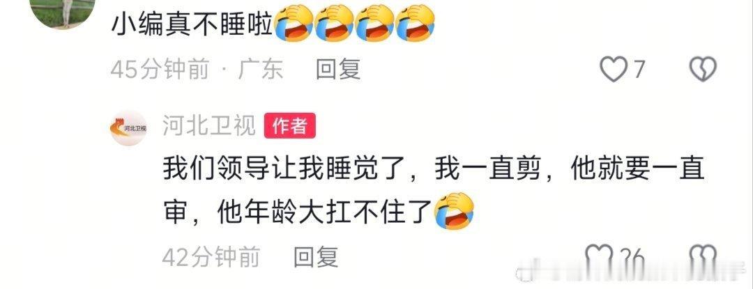 10月16日孙颖莎把老家河北卫视出场收视率第一，河北卫视工作人员激动的都不睡觉的