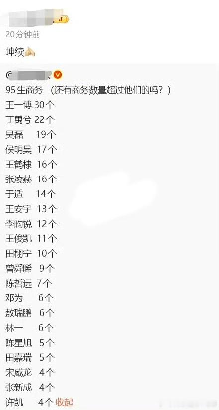 龙麦cpf怎么跟宋威龙粉斗起来了