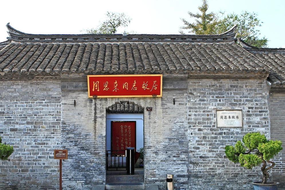 周恩来生前要求拆掉故居，不要特殊照顾，最后是谁保住了总理故居“老王，这屋子真