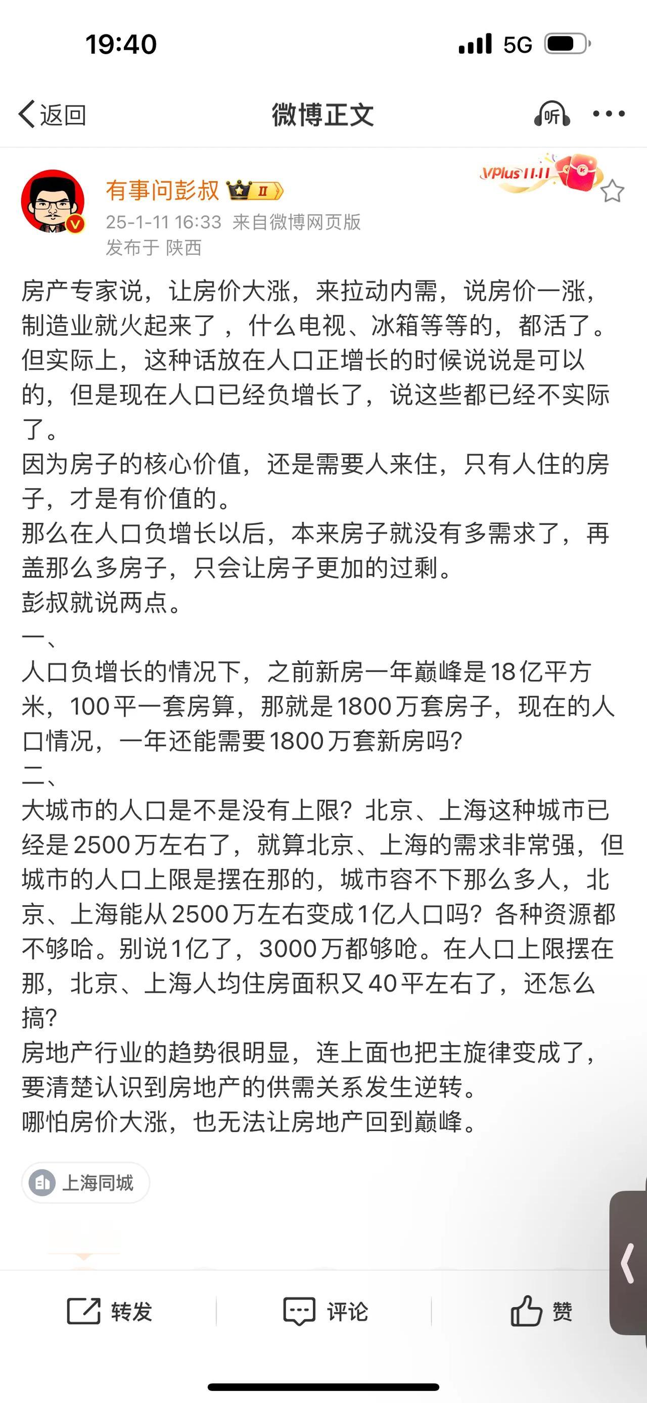 房产专家说，让房价大涨，来拉动内需，说房价一涨，制造业就火起来了，什么电视、冰