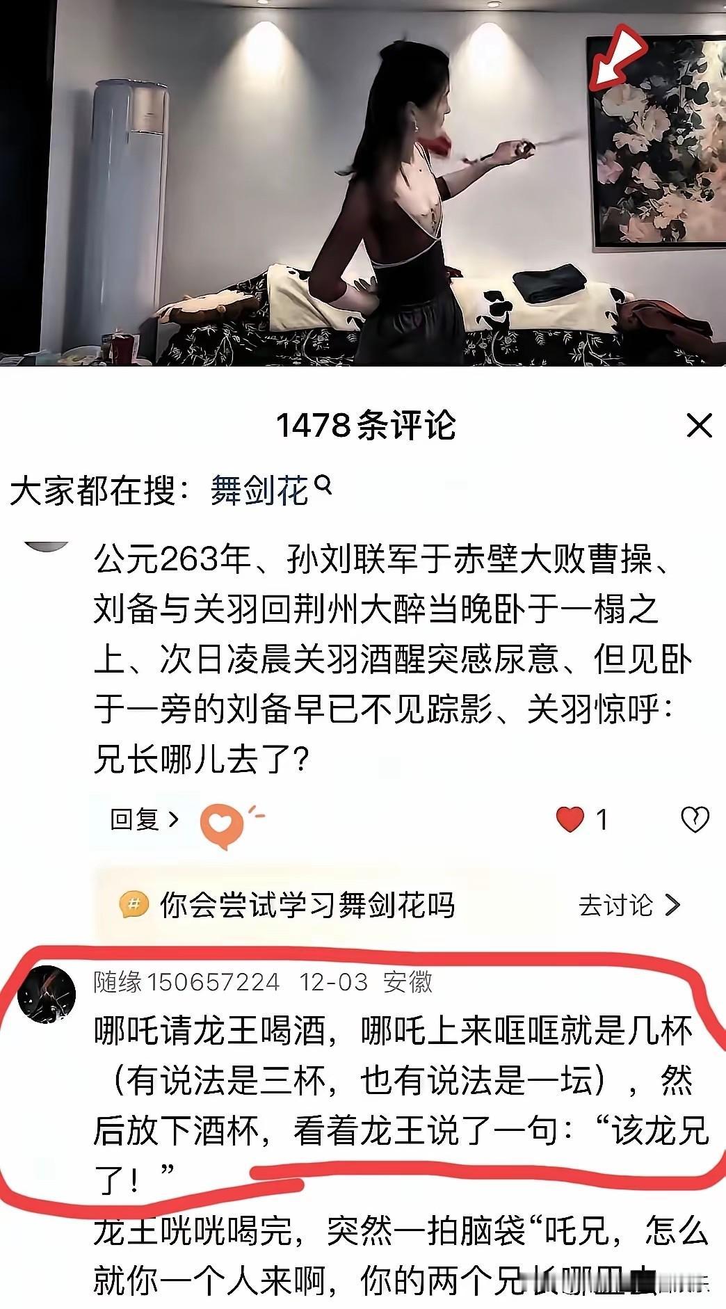 不得不说，有时候差点笑死在评论区。