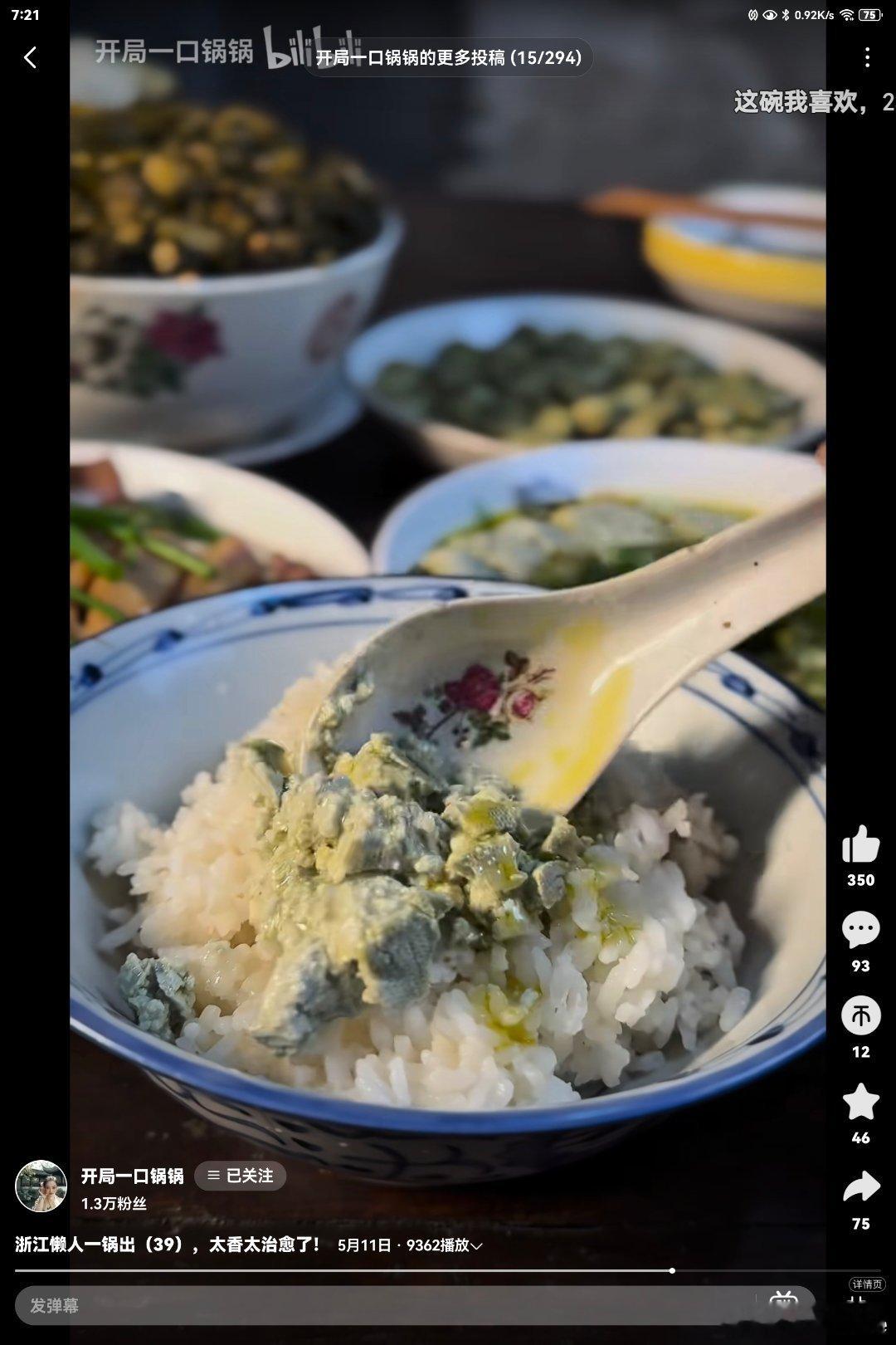 刚才看一美食博主吃这个……