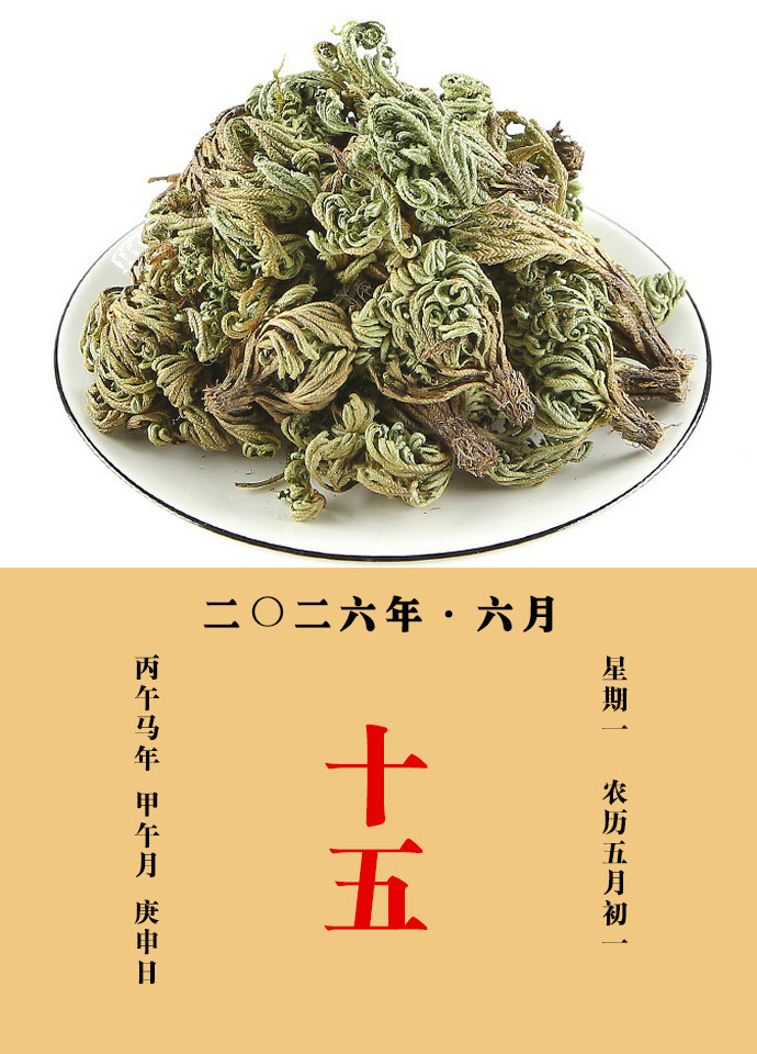 每天一味中草药《名医别录》载：止咳逆，治脱肛，散淋结，头中风眩，痿躄，强阴益精