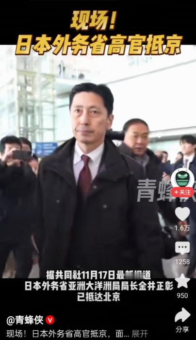 终于理解日本高官抵京为啥不说话了？ 11月15号下午，北京首都机场T3航站楼