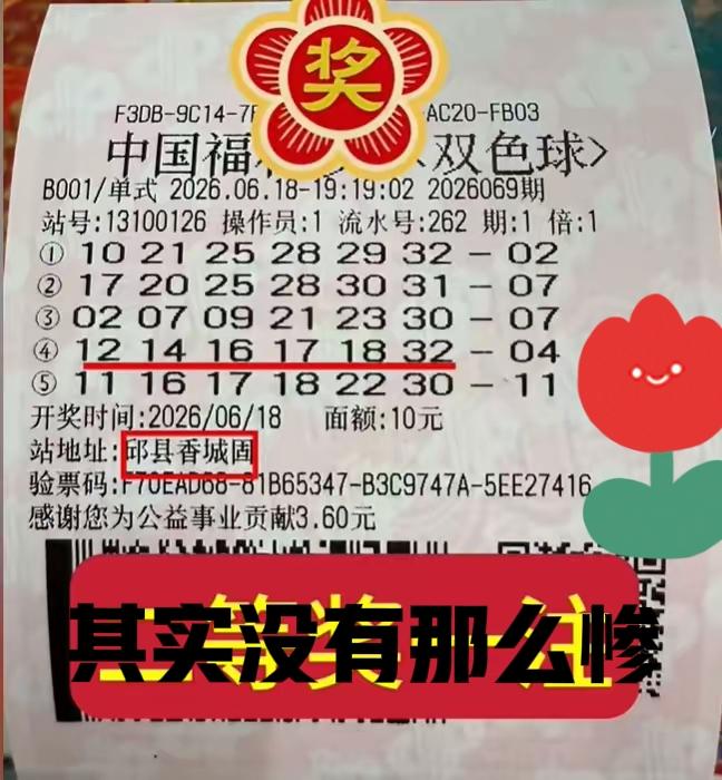 其实并没有你们说的那么惨，这一期二等奖至少有1万多，总比之前6000块要好一点吧