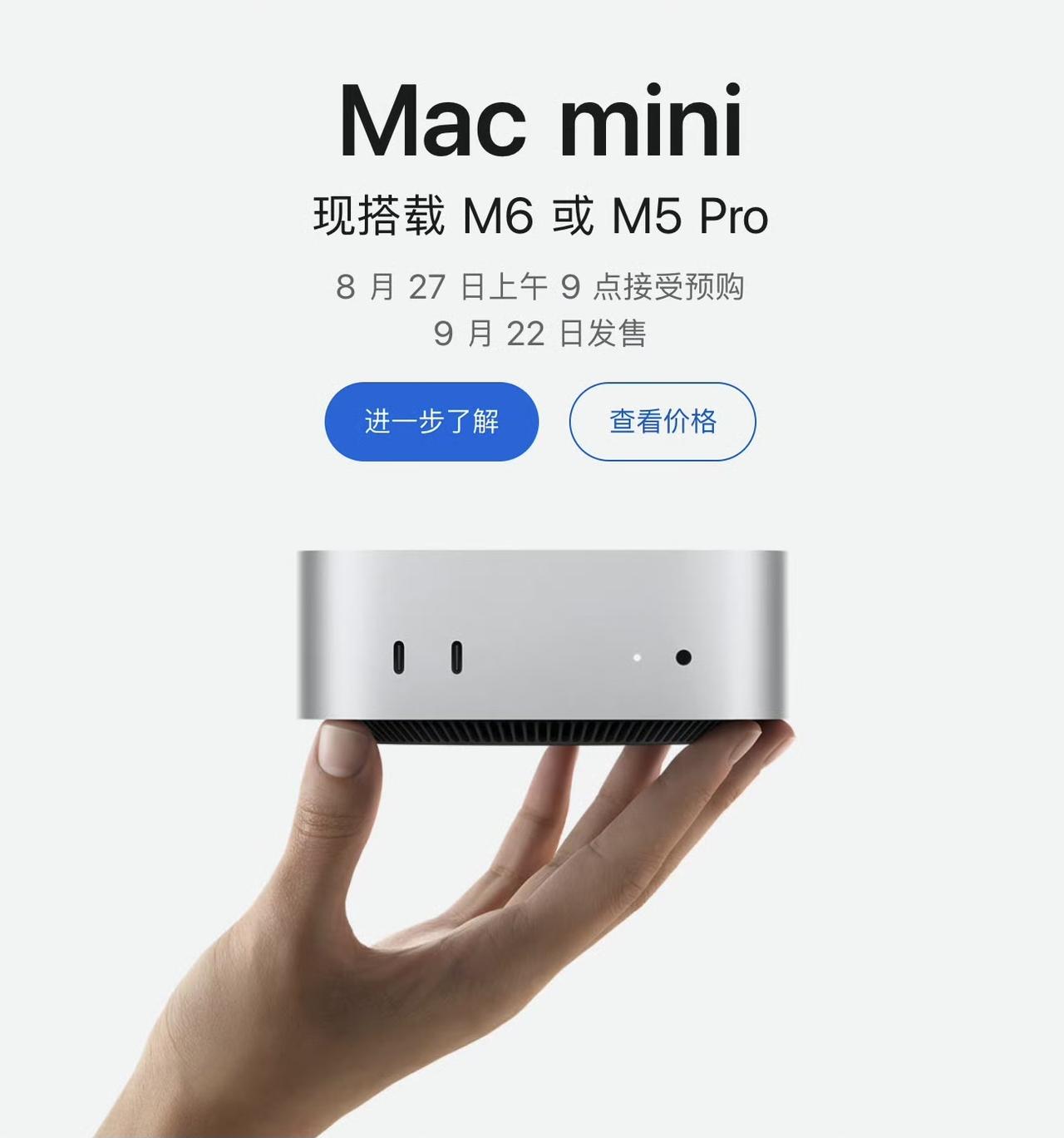 苹果发布新款Macmini、MacStudio新款Macmini，M6