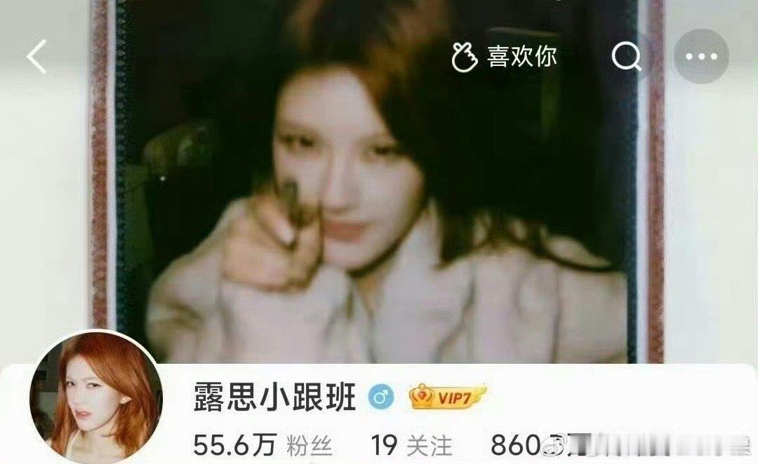 我去露思小跟班主动销号了这是怎么了