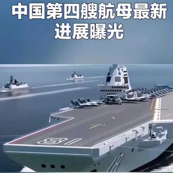 中国11万吨核航母要来？日本智库扒卫星图：亚洲第一母港同步落成日本智库熬夜