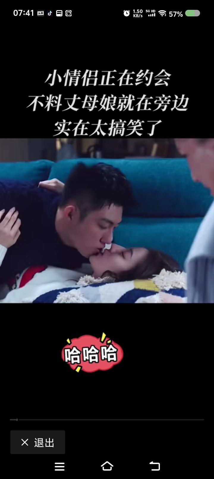 编剧，导演，演员，你们三方是如何让这段戏出产的？小情侣接吻。男子一抬头，“妈呀